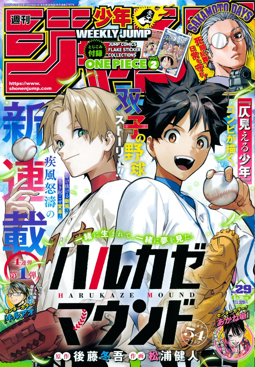 Weekly Shonen Jump: diamo uno sguardo al n° 29 (2025)